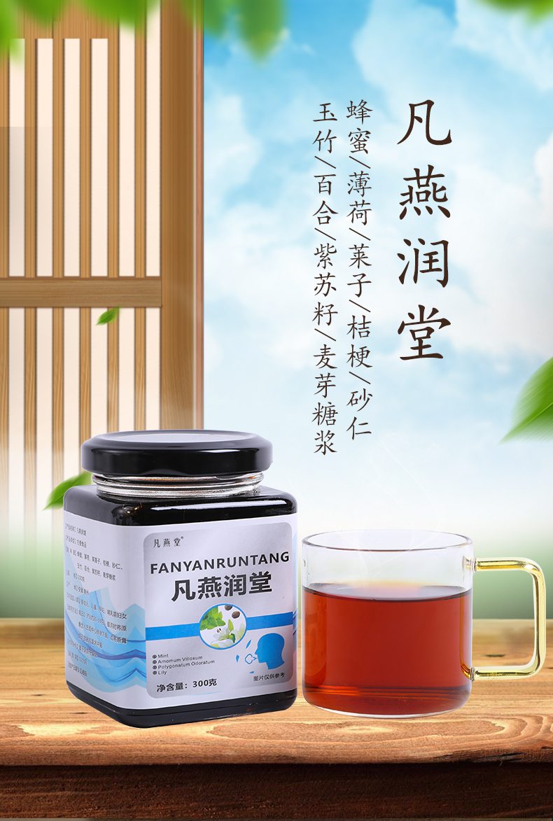 凡燕润堂1.jpg