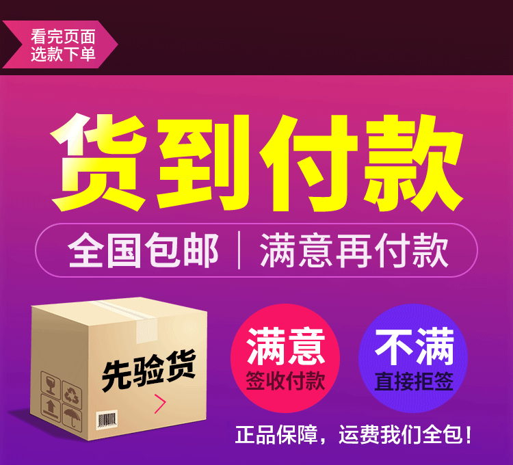 凡燕润堂货到付款.gif